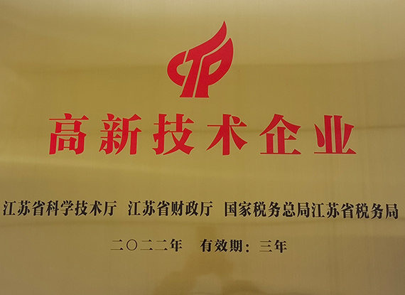 高企铜牌